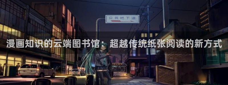 香蕉漫画官网首页