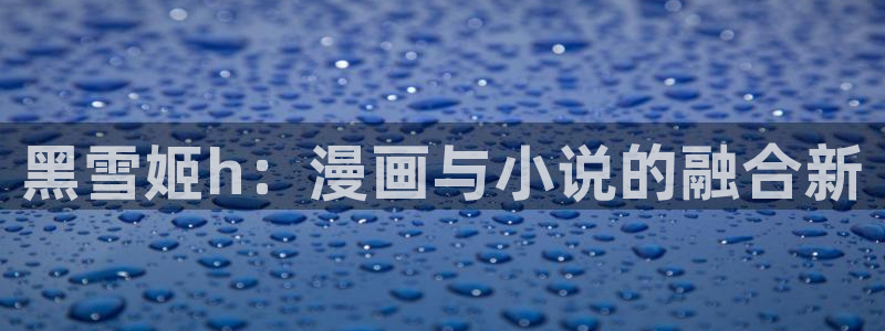 香蕉漫画 在线观看
